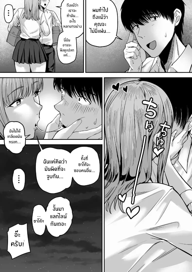 รุ่นพี่ที่ผมควรจะบอกชอบกลับ... รุ่นพี่ที่ผมควรจะบอกชอบกลับ... 1 ภาพ 31