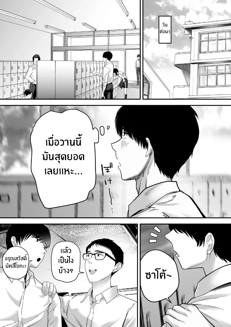 รุ่นพี่ที่ผมควรจะบอกชอบกลับ... รุ่นพี่ที่ผมควรจะบอกชอบกลับ... 1 ภาพ 32