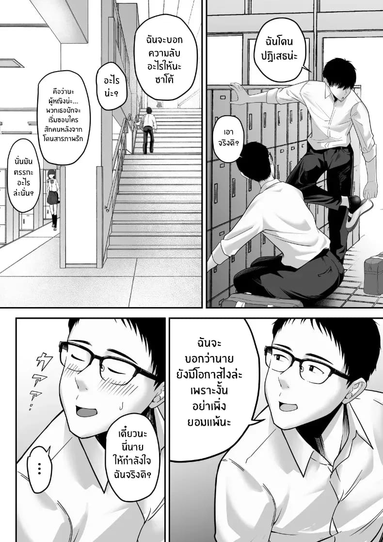 รุ่นพี่ที่ผมควรจะบอกชอบกลับ... รุ่นพี่ที่ผมควรจะบอกชอบกลับ... 1 ภาพ 33
