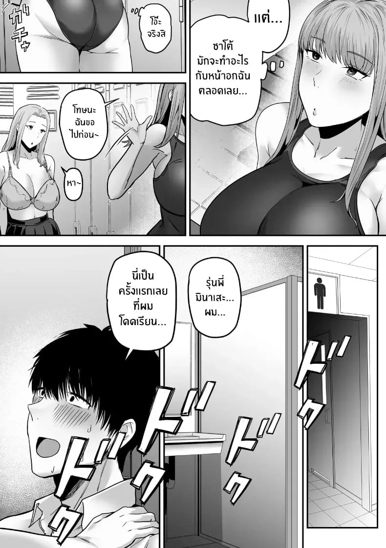 รุ่นพี่ที่ผมควรจะบอกชอบกลับ... รุ่นพี่ที่ผมควรจะบอกชอบกลับ... 1 ภาพ 35