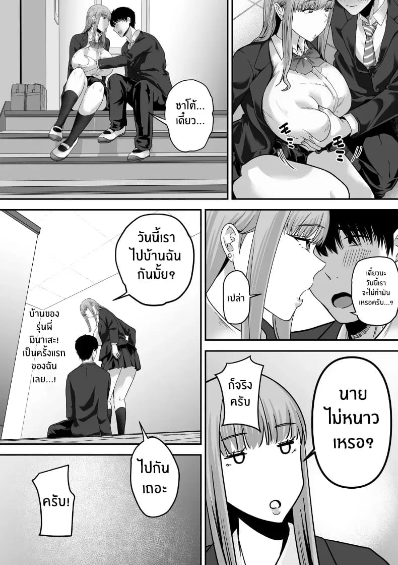 รุ่นพี่ที่ผมควรจะบอกชอบกลับ... รุ่นพี่ที่ผมควรจะบอกชอบกลับ... 1 ภาพ 44