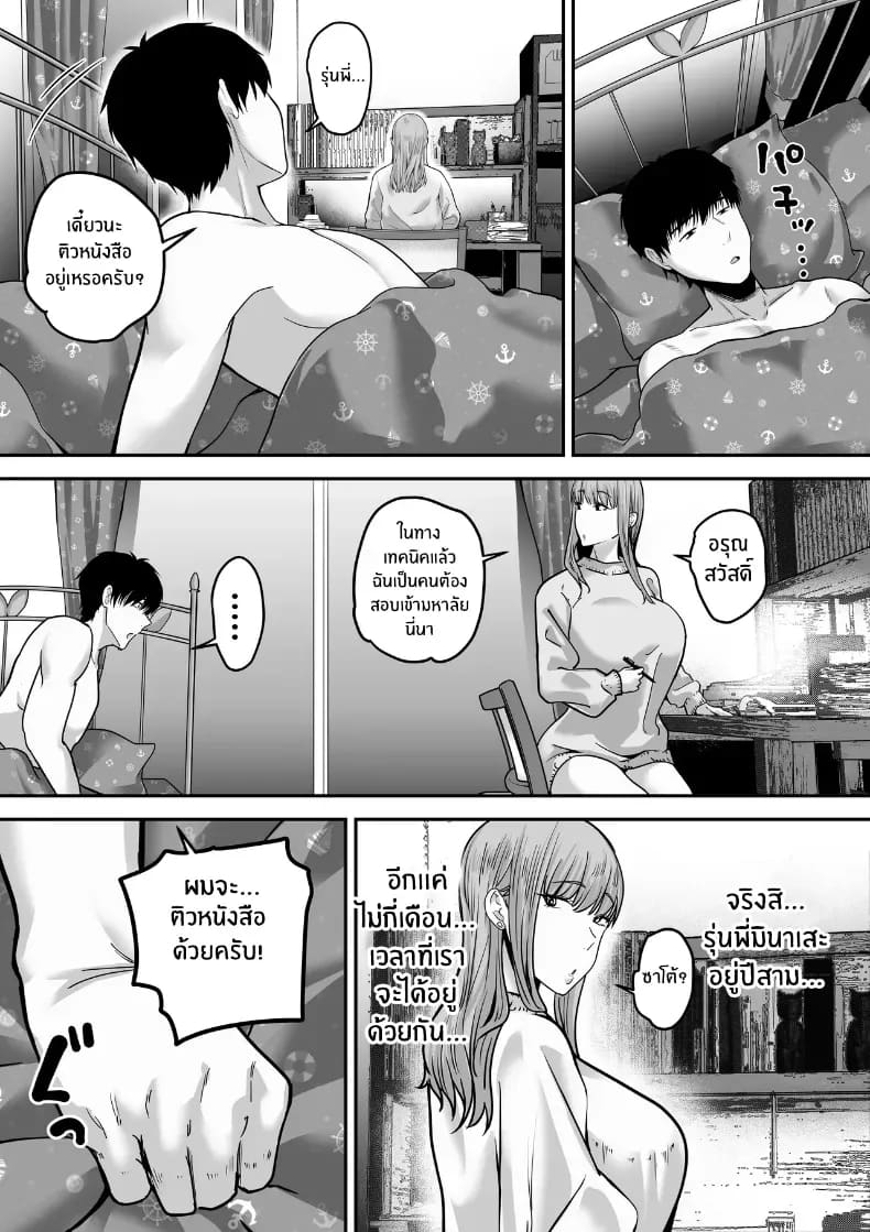 รุ่นพี่ที่ผมควรจะบอกชอบกลับ... รุ่นพี่ที่ผมควรจะบอกชอบกลับ... 1 ภาพ 51