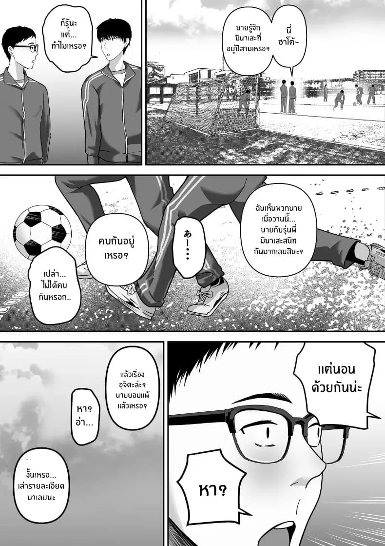 รุ่นพี่ที่ผมควรจะบอกชอบกลับ... รุ่นพี่ที่ผมควรจะบอกชอบกลับ... 1 ภาพ 54