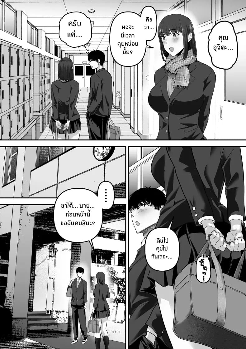 รุ่นพี่ที่ผมควรจะบอกชอบกลับ... รุ่นพี่ที่ผมควรจะบอกชอบกลับ... 1 ภาพ 57