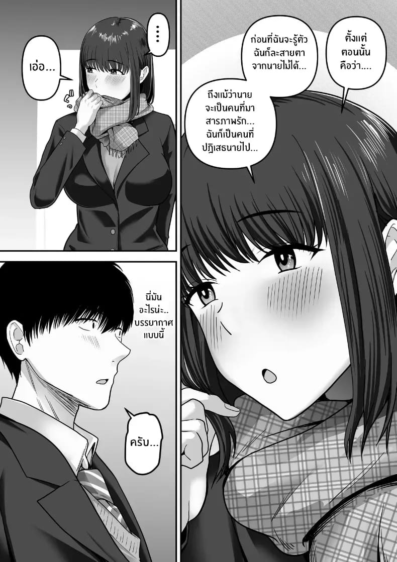 รุ่นพี่ที่ผมควรจะบอกชอบกลับ... รุ่นพี่ที่ผมควรจะบอกชอบกลับ... 1 ภาพ 58