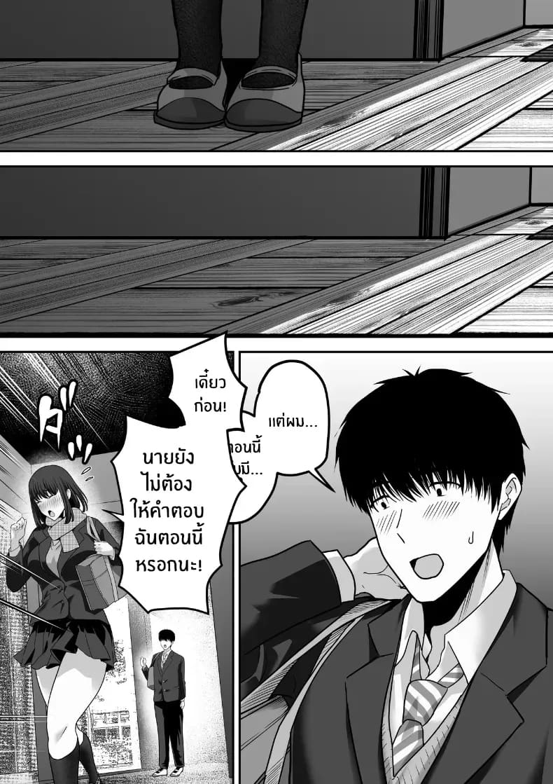รุ่นพี่ที่ผมควรจะบอกชอบกลับ... รุ่นพี่ที่ผมควรจะบอกชอบกลับ... 1 ภาพ 61