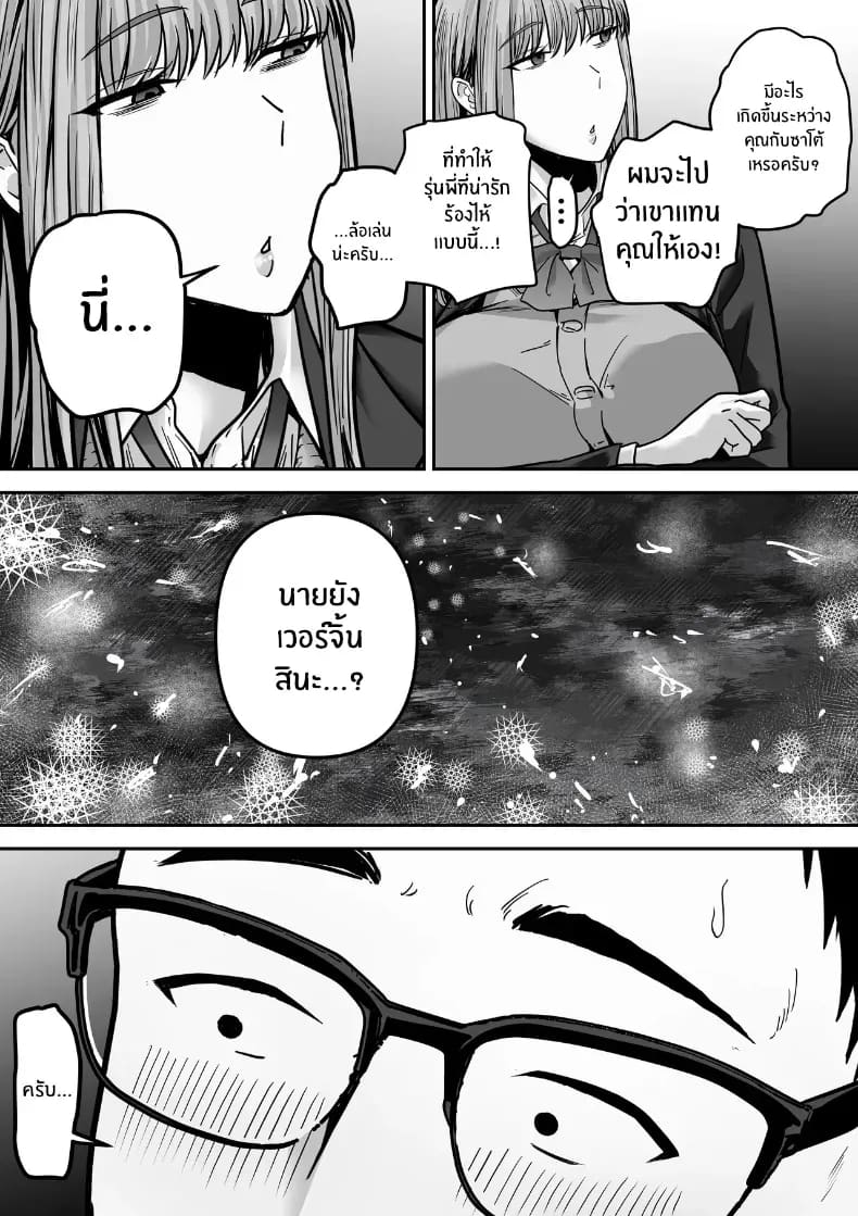 รุ่นพี่ที่ผมควรจะบอกชอบกลับ... รุ่นพี่ที่ผมควรจะบอกชอบกลับ... 1 ภาพ 64