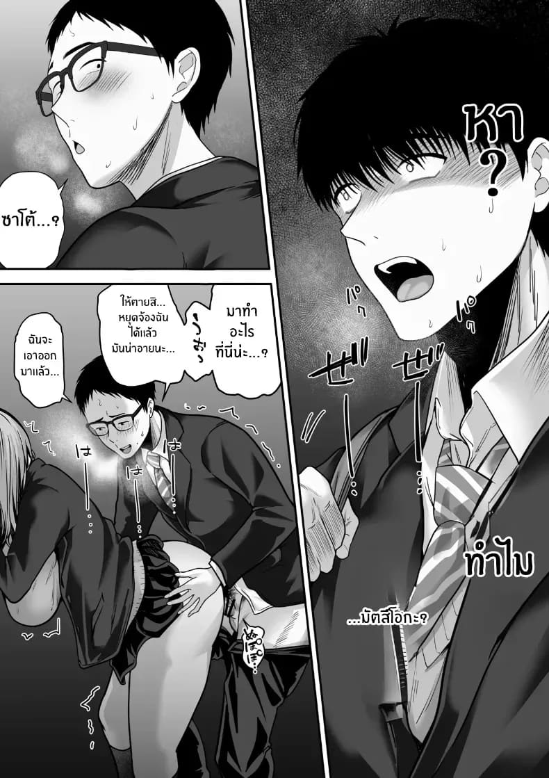 รุ่นพี่ที่ผมควรจะบอกชอบกลับ... รุ่นพี่ที่ผมควรจะบอกชอบกลับ... 1 ภาพ 69