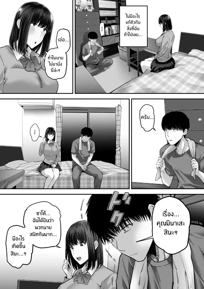 รุ่นพี่ที่ผมควรจะบอกชอบกลับ... รุ่นพี่ที่ผมควรจะบอกชอบกลับ... 2 ภาพ 5