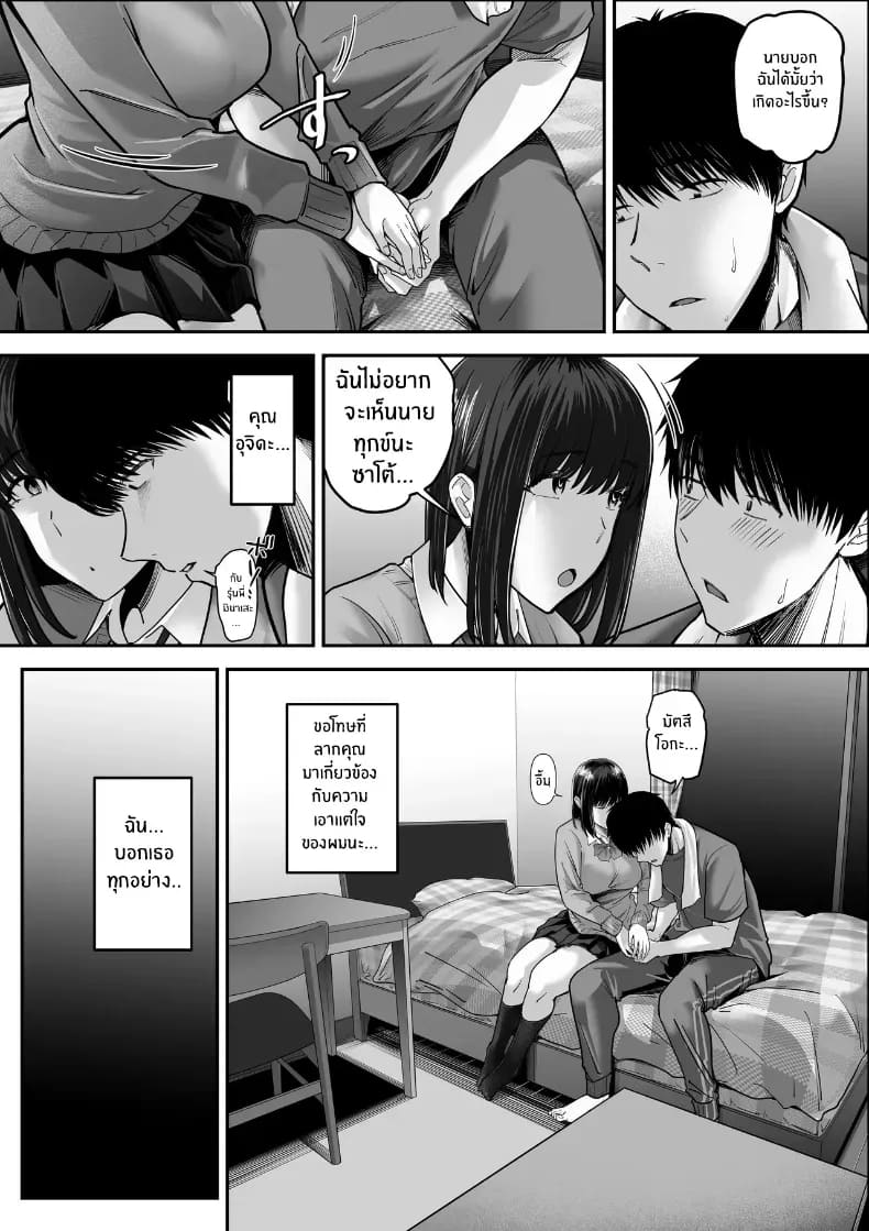 รุ่นพี่ที่ผมควรจะบอกชอบกลับ... รุ่นพี่ที่ผมควรจะบอกชอบกลับ... 2 ภาพ 6