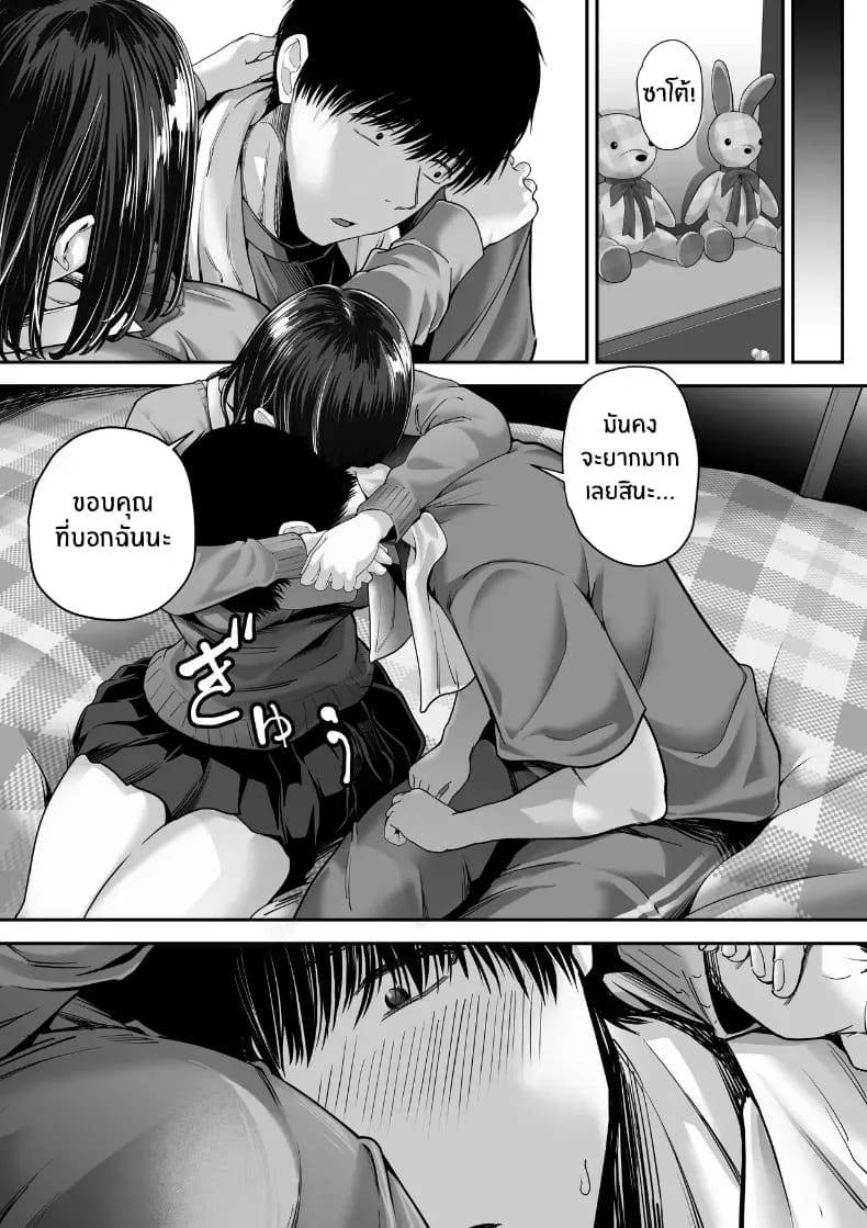 รุ่นพี่ที่ผมควรจะบอกชอบกลับ... รุ่นพี่ที่ผมควรจะบอกชอบกลับ... 2 ภาพ 7