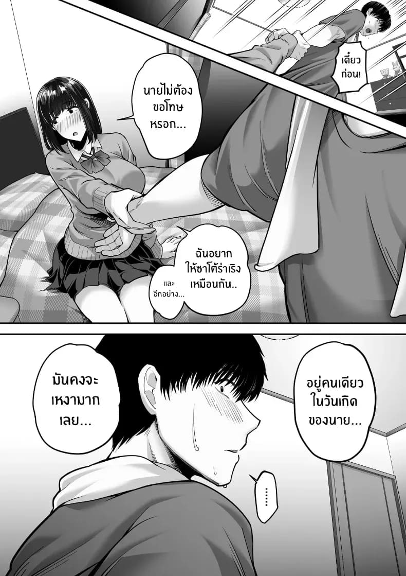 รุ่นพี่ที่ผมควรจะบอกชอบกลับ... รุ่นพี่ที่ผมควรจะบอกชอบกลับ... 2 ภาพ 9