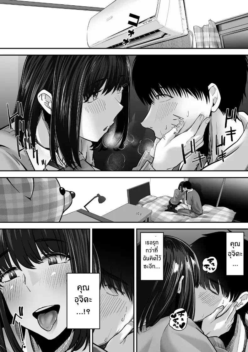รุ่นพี่ที่ผมควรจะบอกชอบกลับ... รุ่นพี่ที่ผมควรจะบอกชอบกลับ... 2 ภาพ 10