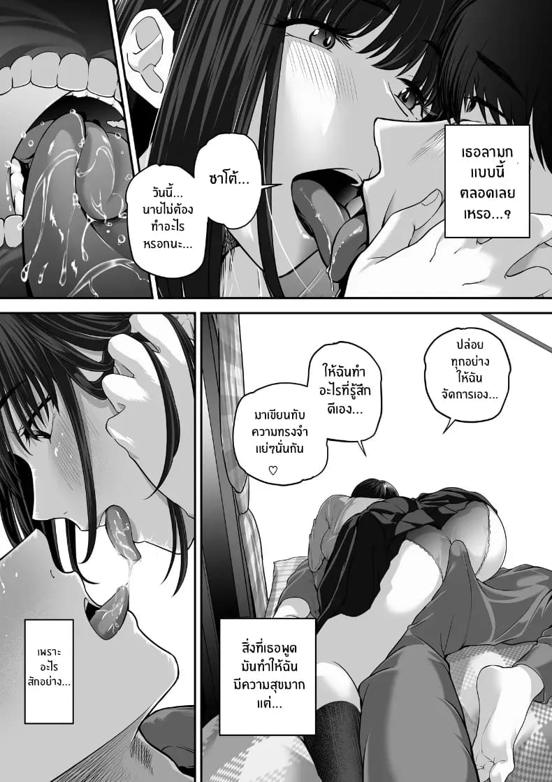 รุ่นพี่ที่ผมควรจะบอกชอบกลับ... รุ่นพี่ที่ผมควรจะบอกชอบกลับ... 2 ภาพ 11