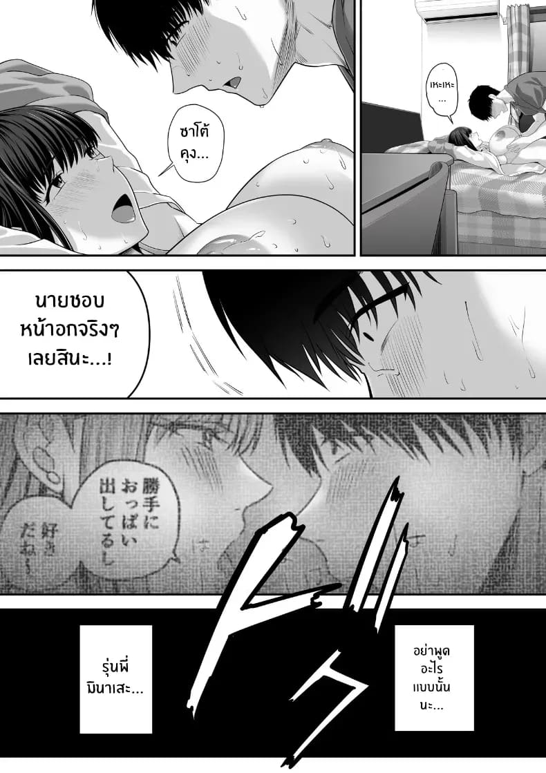 รุ่นพี่ที่ผมควรจะบอกชอบกลับ... รุ่นพี่ที่ผมควรจะบอกชอบกลับ... 2 ภาพ 21