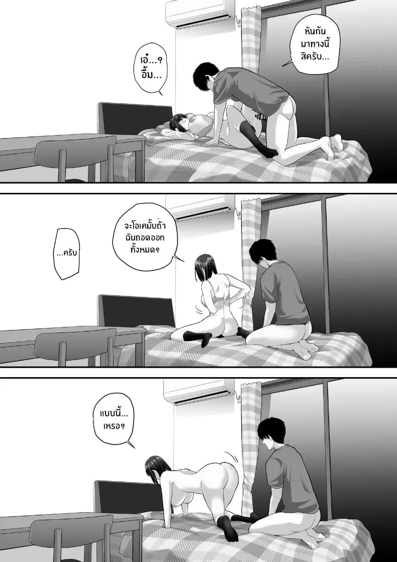 รุ่นพี่ที่ผมควรจะบอกชอบกลับ... รุ่นพี่ที่ผมควรจะบอกชอบกลับ... 2 ภาพ 22