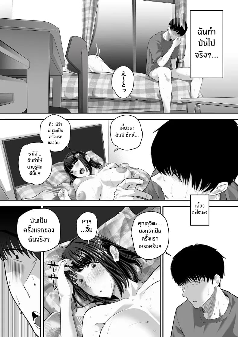รุ่นพี่ที่ผมควรจะบอกชอบกลับ... รุ่นพี่ที่ผมควรจะบอกชอบกลับ... 2 ภาพ 25