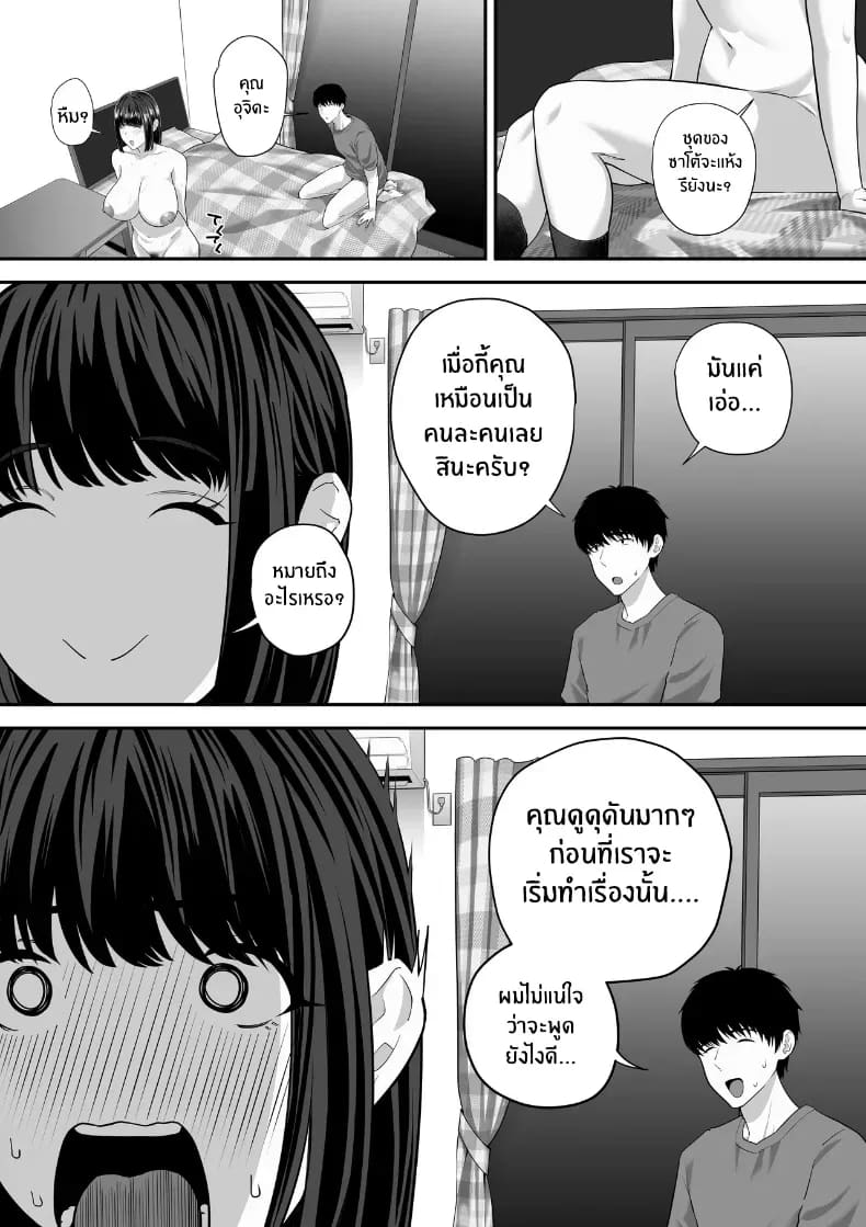 รุ่นพี่ที่ผมควรจะบอกชอบกลับ... รุ่นพี่ที่ผมควรจะบอกชอบกลับ... 2 ภาพ 28