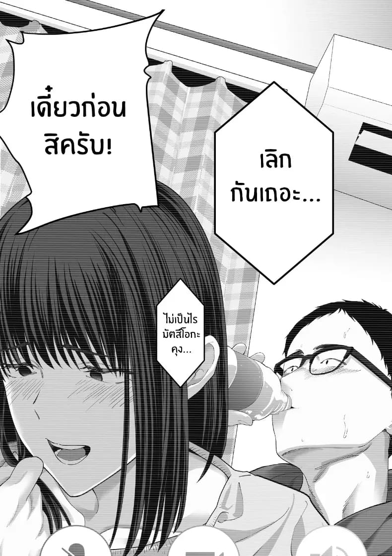 รุ่นพี่ที่ผมควรจะบอกชอบกลับ... รุ่นพี่ที่ผมควรจะบอกชอบกลับ... 2 ภาพ 48