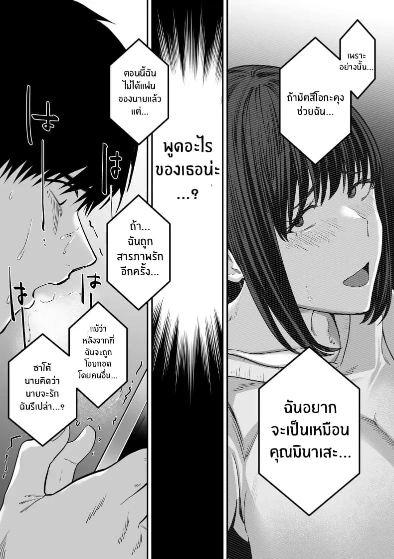 รุ่นพี่ที่ผมควรจะบอกชอบกลับ... รุ่นพี่ที่ผมควรจะบอกชอบกลับ... 2 ภาพ 51
