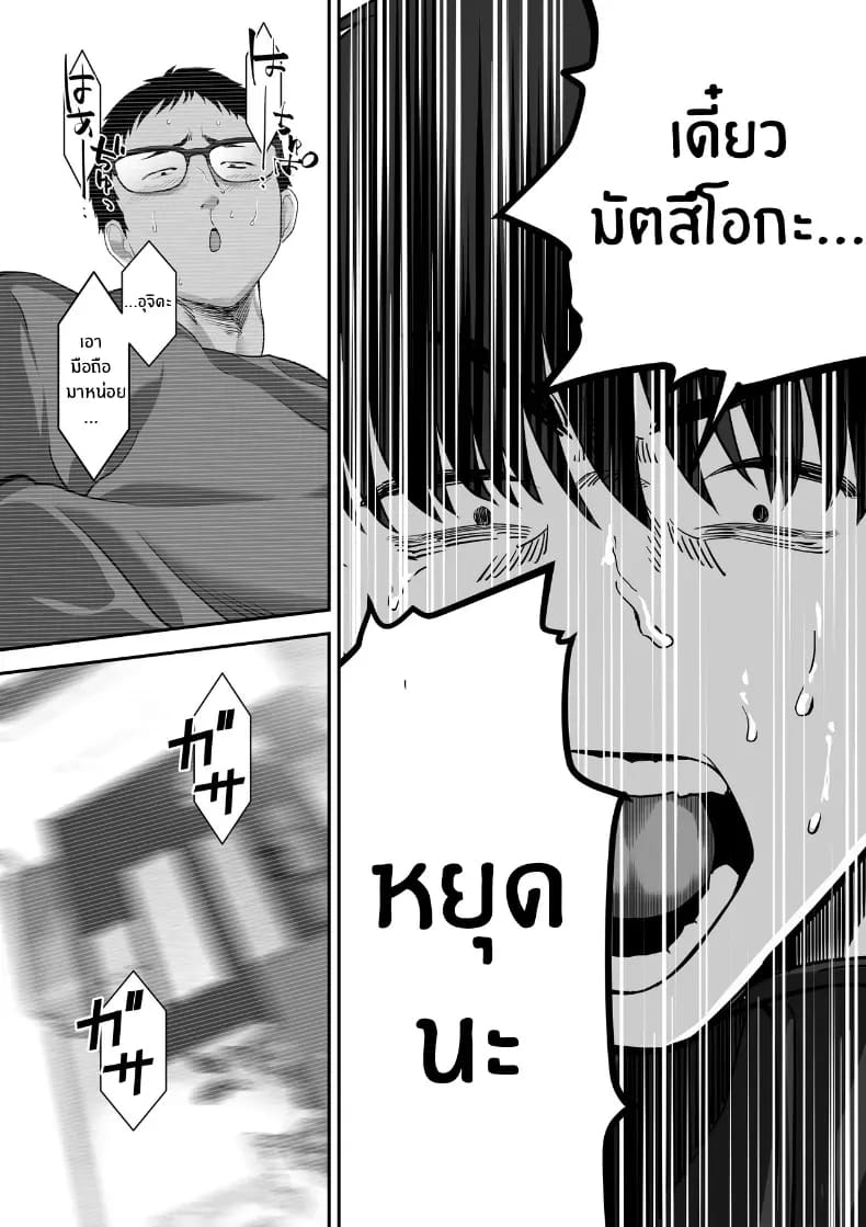 รุ่นพี่ที่ผมควรจะบอกชอบกลับ... รุ่นพี่ที่ผมควรจะบอกชอบกลับ... 2 ภาพ 57
