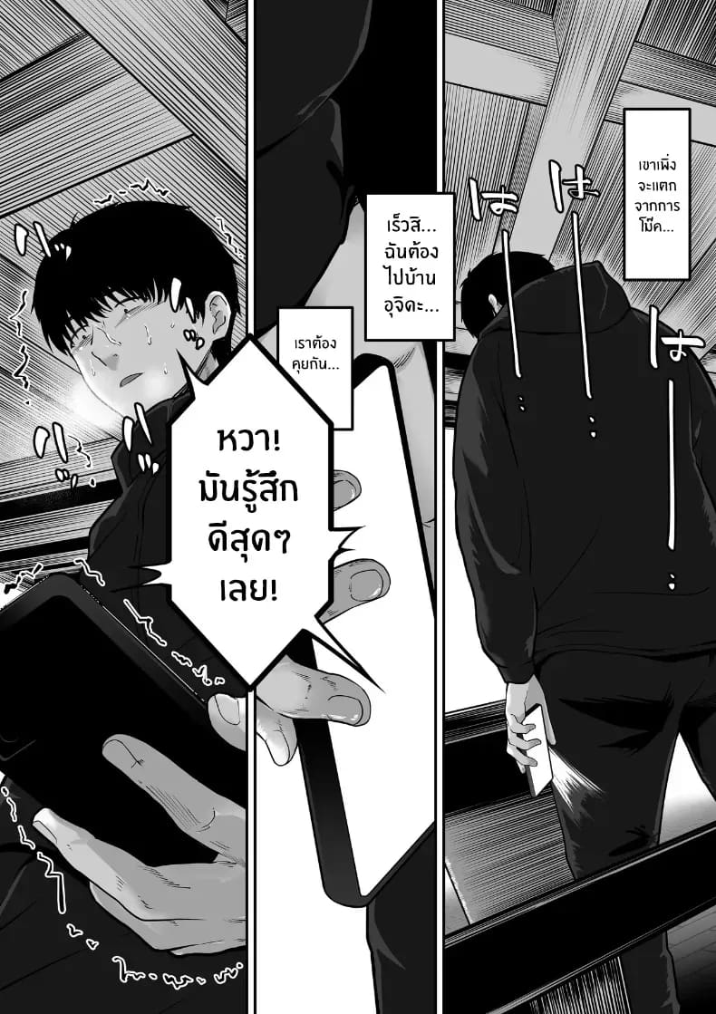 รุ่นพี่ที่ผมควรจะบอกชอบกลับ... รุ่นพี่ที่ผมควรจะบอกชอบกลับ... 2 ภาพ 60