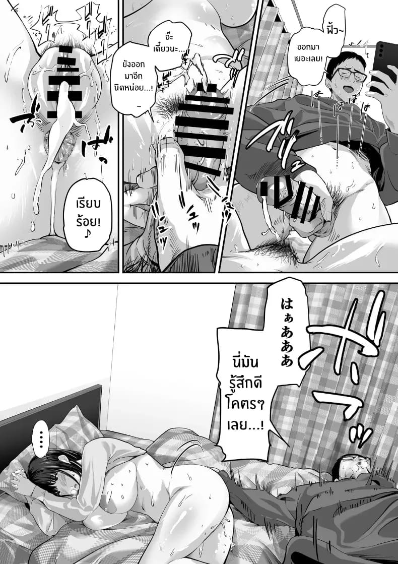รุ่นพี่ที่ผมควรจะบอกชอบกลับ... รุ่นพี่ที่ผมควรจะบอกชอบกลับ... 2 ภาพ 66