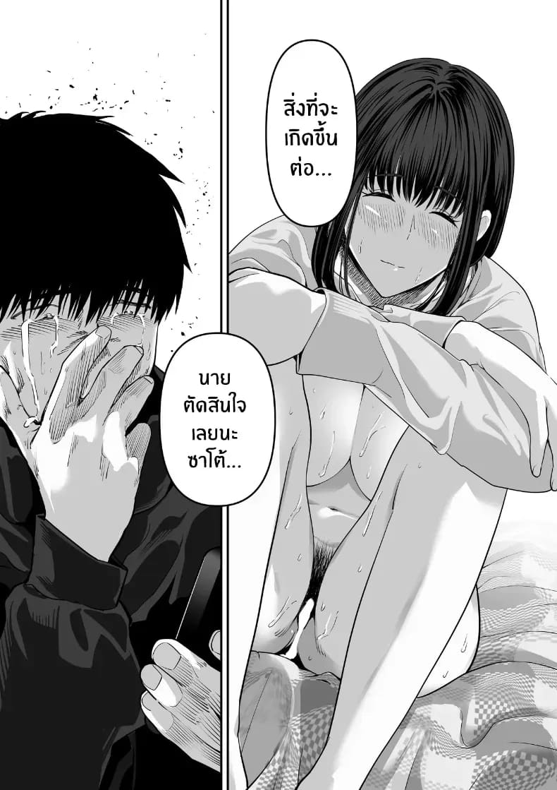 รุ่นพี่ที่ผมควรจะบอกชอบกลับ... รุ่นพี่ที่ผมควรจะบอกชอบกลับ... 2 ภาพ 68