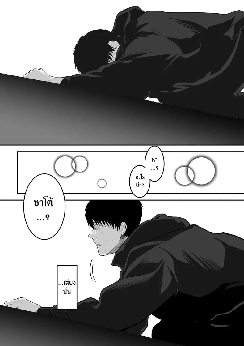 รุ่นพี่ที่ผมควรจะบอกชอบกลับ... รุ่นพี่ที่ผมควรจะบอกชอบกลับ... 2 ภาพ 71