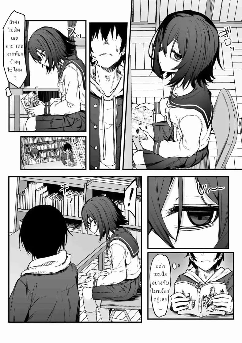 โอตาคุโดดเดี่ยว ภาพ 2