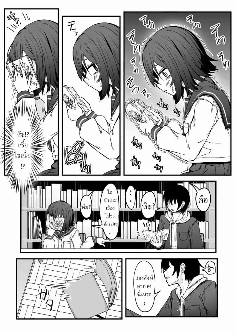 โอตาคุโดดเดี่ยว ภาพ 3