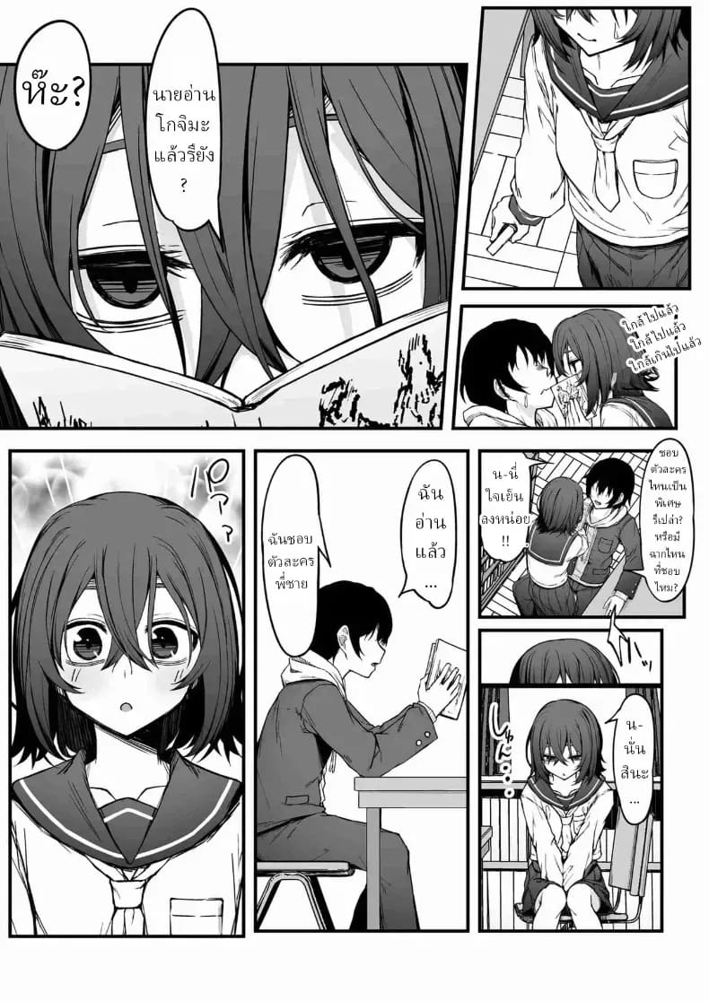 โอตาคุโดดเดี่ยว ภาพ 4