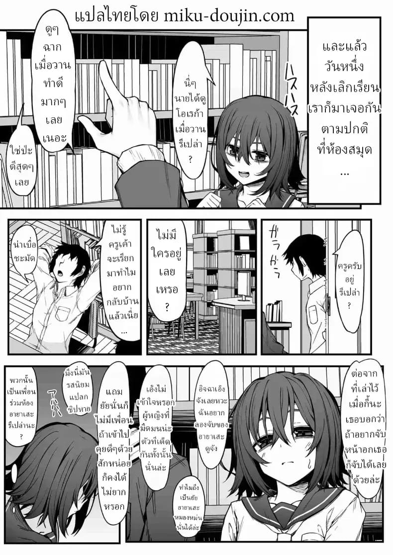 โอตาคุโดดเดี่ยว ภาพ 6