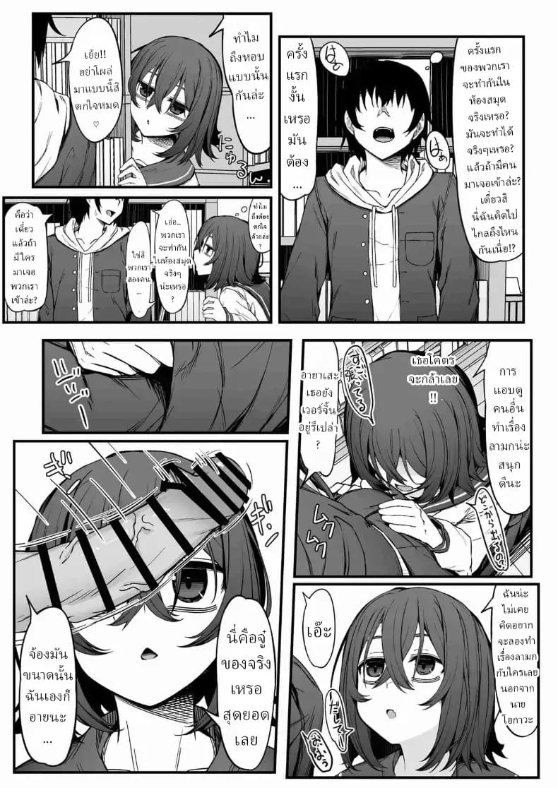 โอตาคุโดดเดี่ยว ภาพ 8