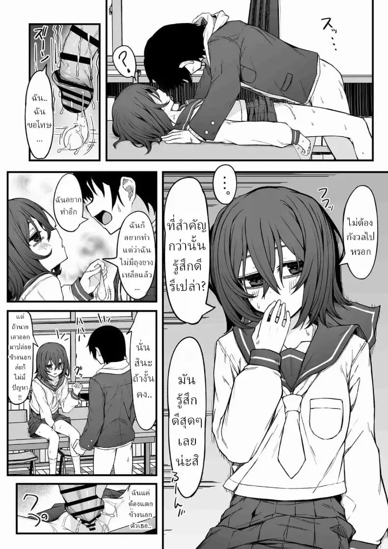 โอตาคุโดดเดี่ยว ภาพ 16