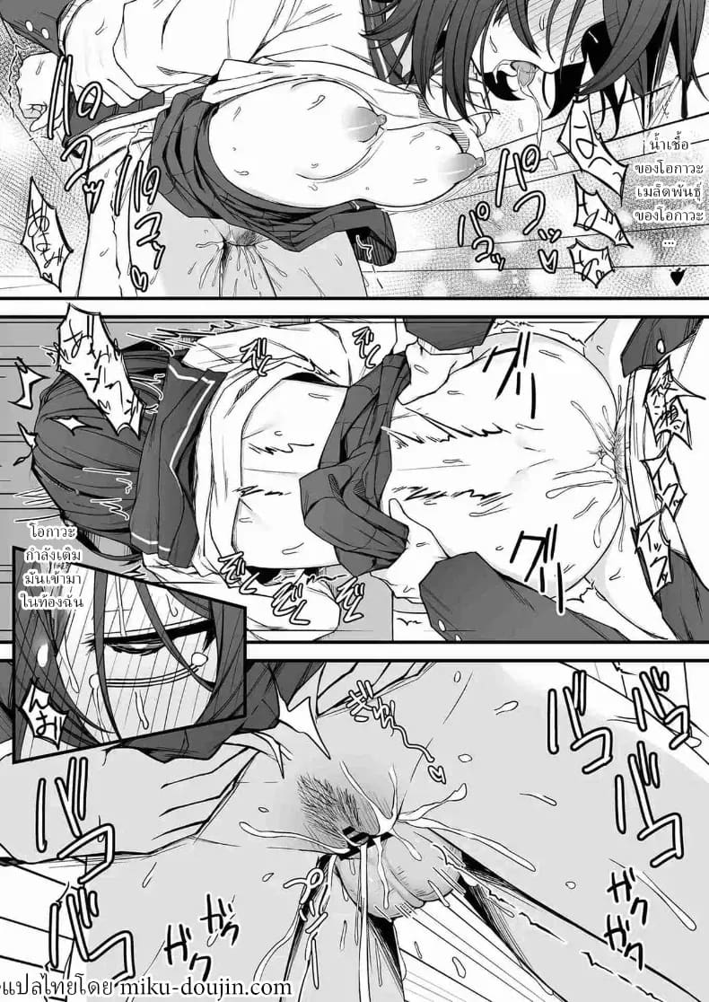 โอตาคุโดดเดี่ยว ภาพ 26