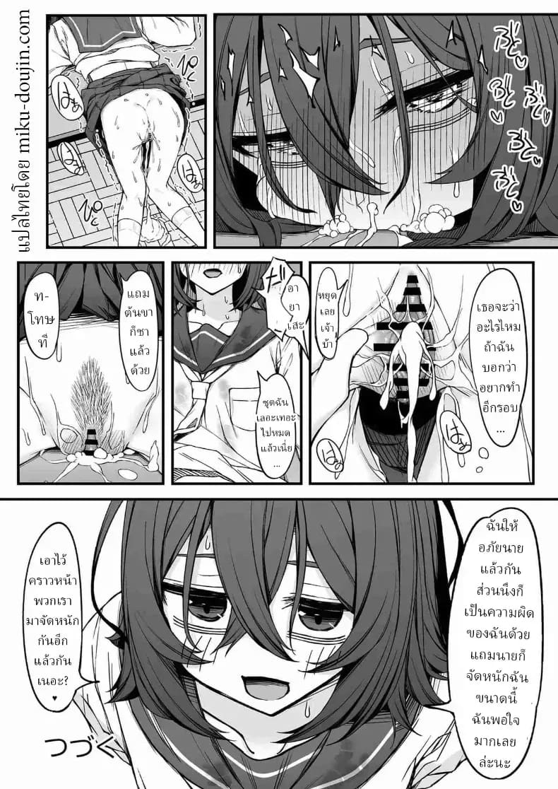 โอตาคุโดดเดี่ยว ภาพ 28