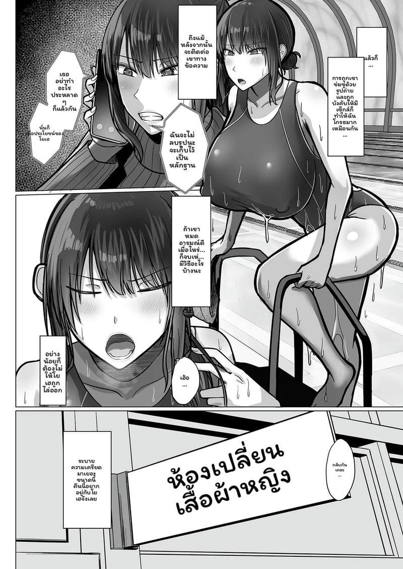 คุณครูนมโตโดนผู้อำนวยการ ภาพ 47