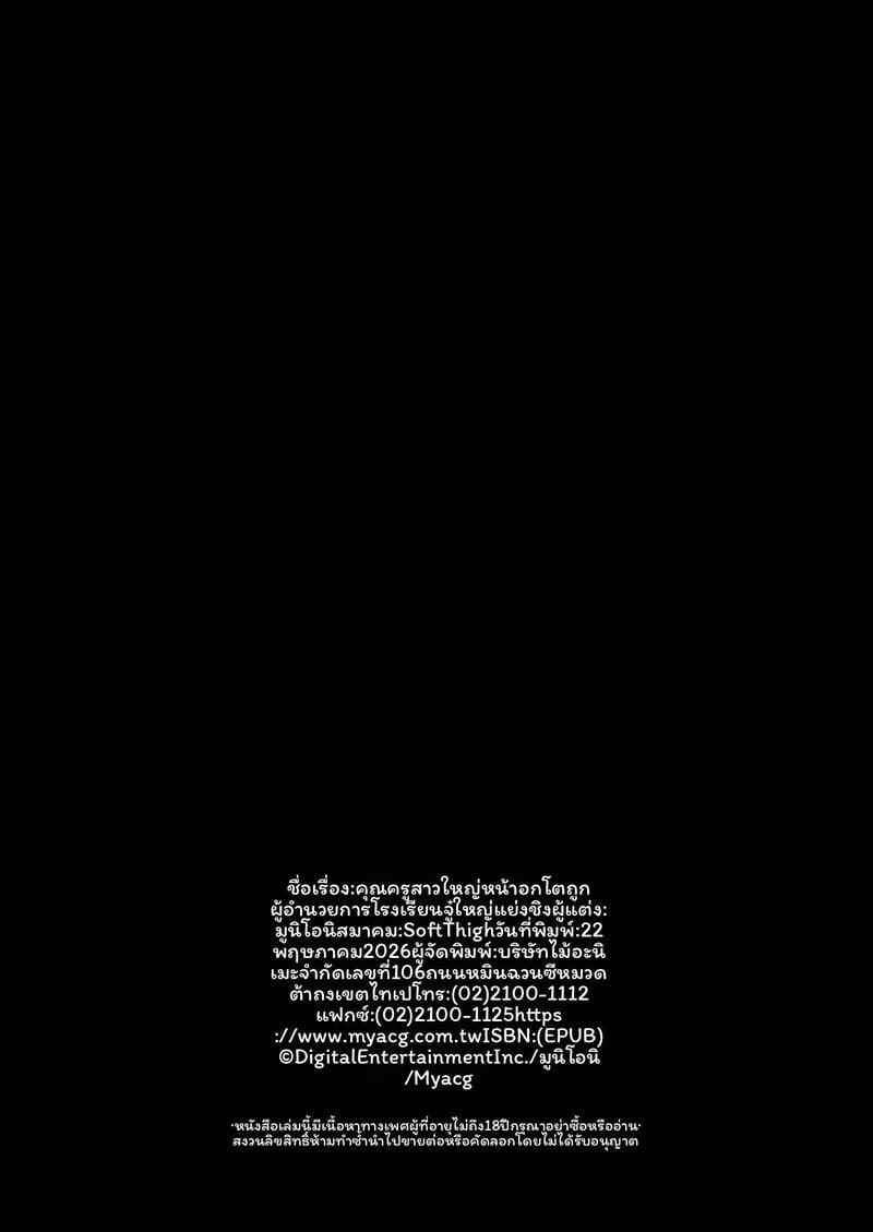 คุณครูนมโตโดนผู้อำนวยการ ภาพ 121