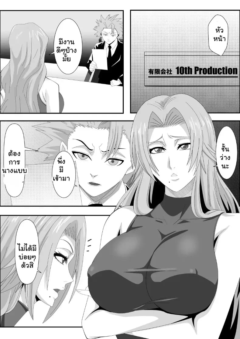 เดิมพันด้วยร่างกาย สาวๆ Bleach พลาดท่าเสียตัวในบ่อนพนัน (Lime) ภาพ 1