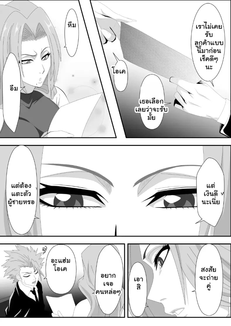 เดิมพันด้วยร่างกาย สาวๆ Bleach พลาดท่าเสียตัวในบ่อนพนัน (Lime) ภาพ 2