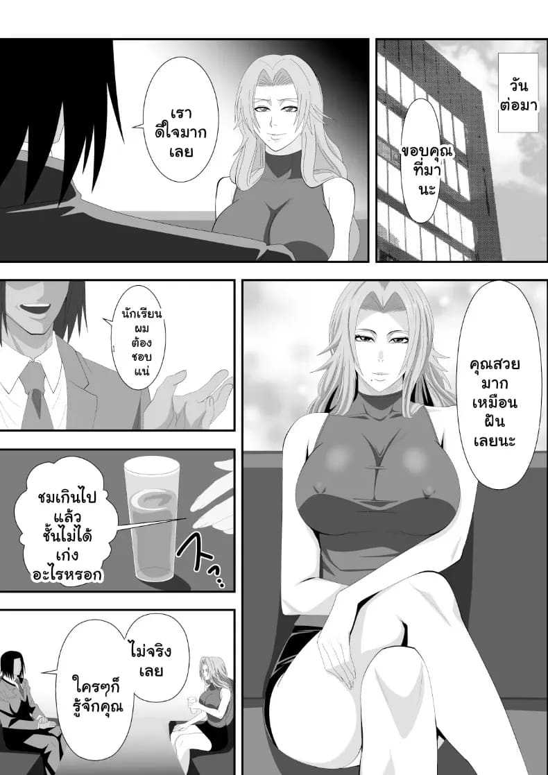 เดิมพันด้วยร่างกาย สาวๆ Bleach พลาดท่าเสียตัวในบ่อนพนัน (Lime) ภาพ 3