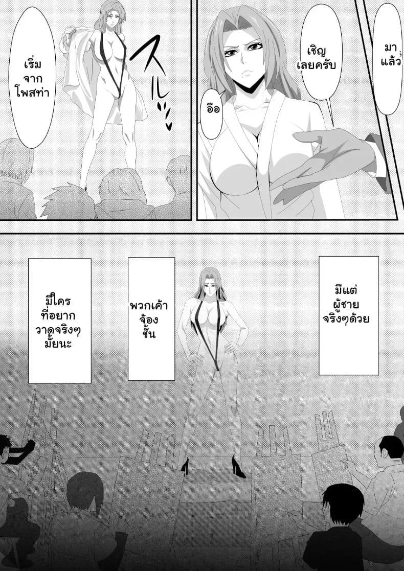 เดิมพันด้วยร่างกาย สาวๆ Bleach พลาดท่าเสียตัวในบ่อนพนัน (Lime) ภาพ 6