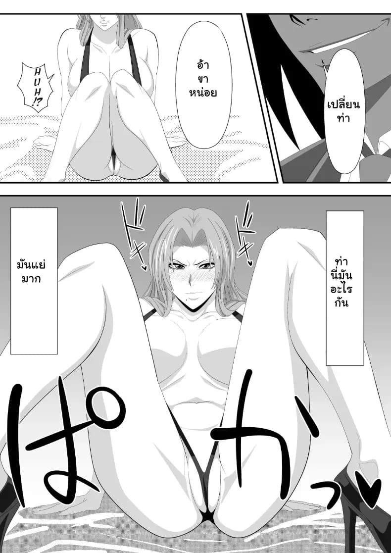 เดิมพันด้วยร่างกาย สาวๆ Bleach พลาดท่าเสียตัวในบ่อนพนัน (Lime) ภาพ 8