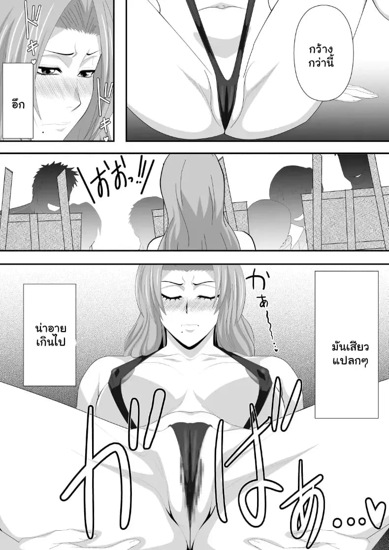 เดิมพันด้วยร่างกาย สาวๆ Bleach พลาดท่าเสียตัวในบ่อนพนัน (Lime) ภาพ 9