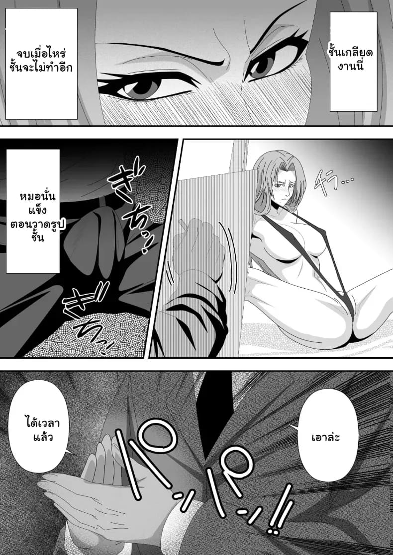 เดิมพันด้วยร่างกาย สาวๆ Bleach พลาดท่าเสียตัวในบ่อนพนัน (Lime) ภาพ 11