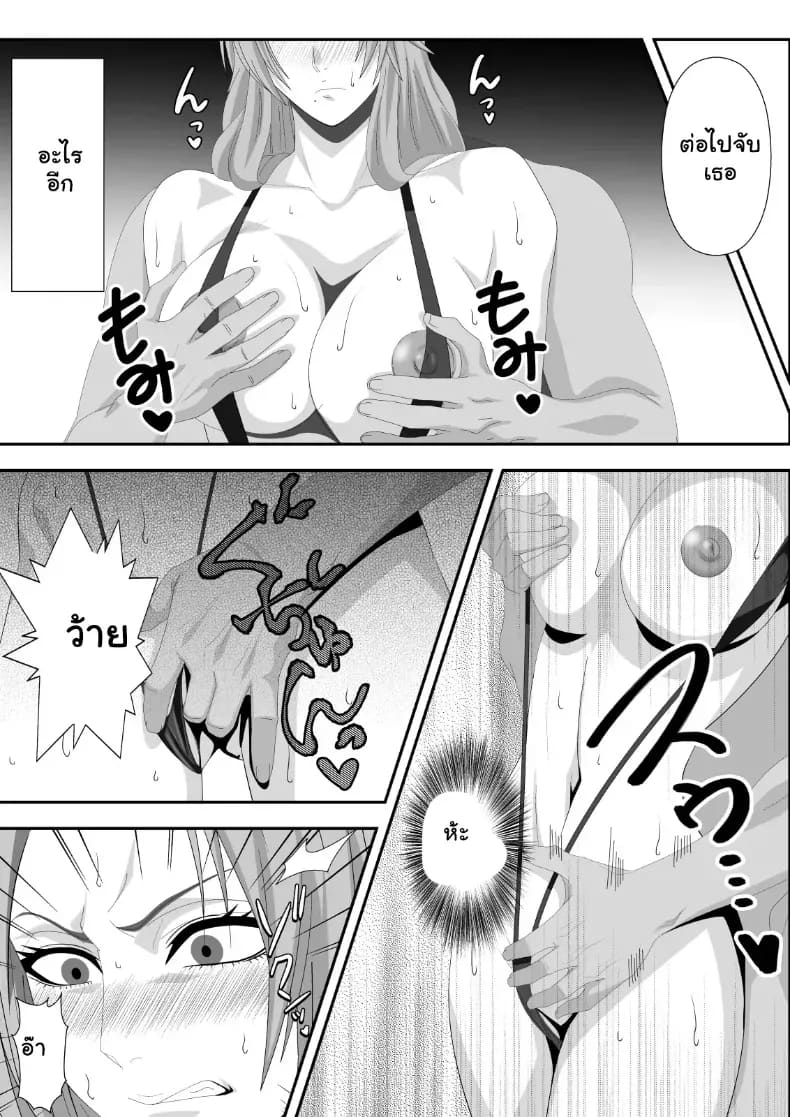 เดิมพันด้วยร่างกาย สาวๆ Bleach พลาดท่าเสียตัวในบ่อนพนัน (Lime) ภาพ 16