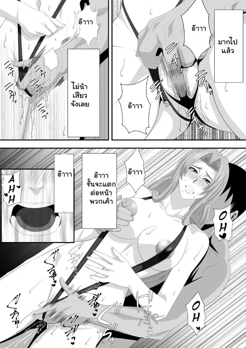 เดิมพันด้วยร่างกาย สาวๆ Bleach พลาดท่าเสียตัวในบ่อนพนัน (Lime) ภาพ 17