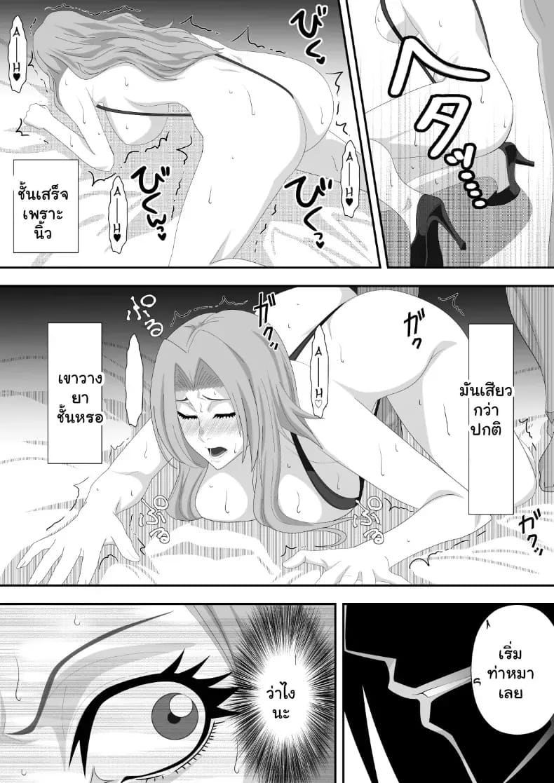 เดิมพันด้วยร่างกาย สาวๆ Bleach พลาดท่าเสียตัวในบ่อนพนัน (Lime) ภาพ 19