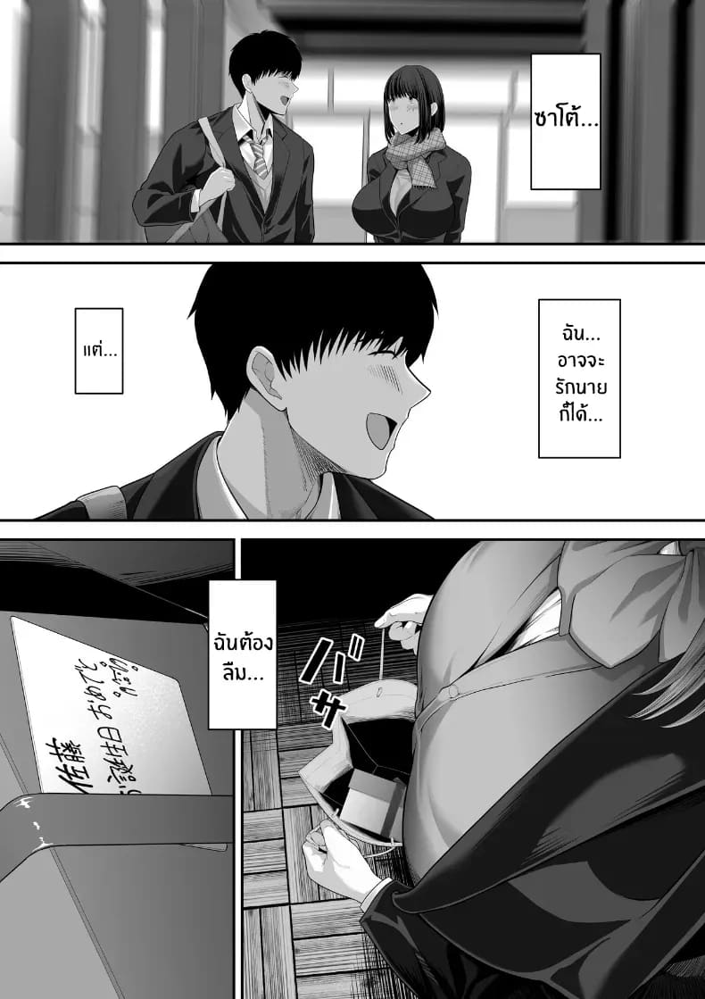 รุ่นพี่ที่ผมควรจะบอกชอบกลับ... 3 ภาพ 2